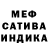 МЕФ кристаллы Patricia Martina