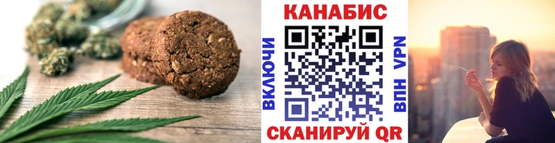 Печенье с ТГК конопля  Купить где  Бодайбо 