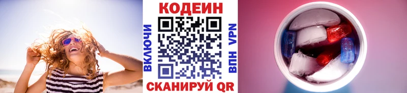 Купить закладки  Бодайбо  Кодеин напиток Lean (лин) 