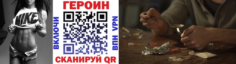 ГЕРОИН VHQ  Купить  Бодайбо 