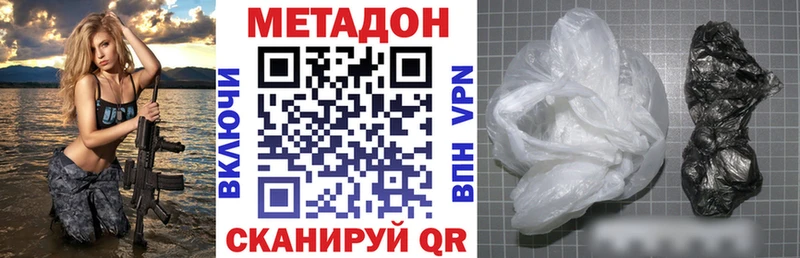 МЕТАДОН methadone Бодайбо
